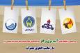 تخفیف 16میلیارد تومانی تعرفه آب و برق به مددجویان گلستانی