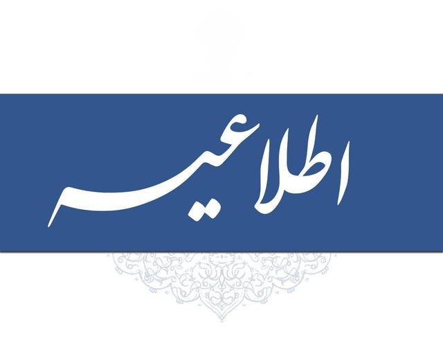 مدیرکل مدیریت بحران استانداری کرمان: شهروندان از سفر‌های غیرضروری پرهیز کنند