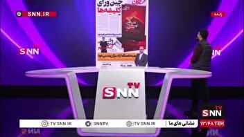 چین ورای کلیشهها