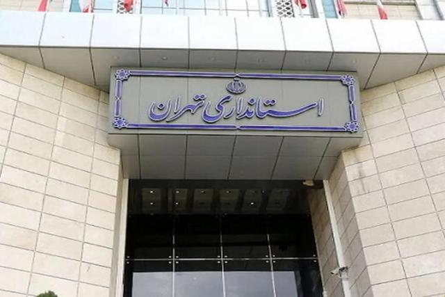 دورکاری پنجشنبهها در استان تهران الزامی شد؛ برخورد با مدیران متخلف