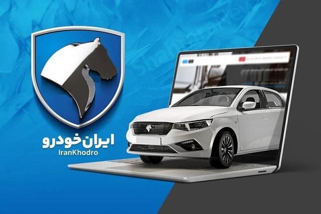 ثبتنام ایرانخودرو؛ کدام خودرو سود بیشتری میدهد؟