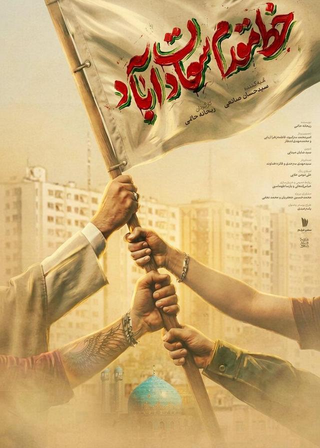 سختی‌های مستندسازی در جنگ ۱۲ روزه