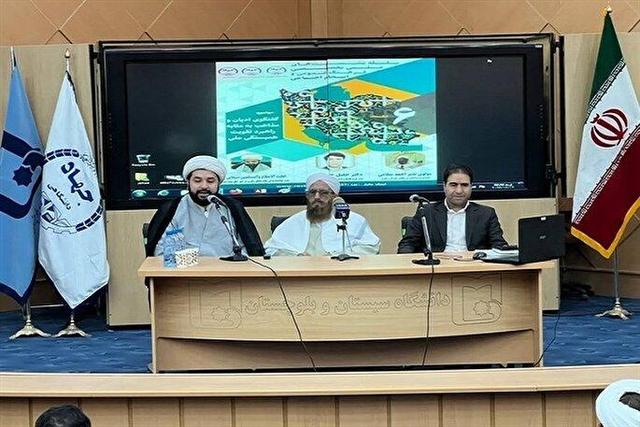 نشست تخصصی گفتوگوی ادیان و مذاهب در زاهدان برگزار شد