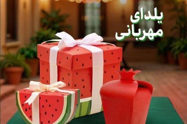 پویش یلدای مهربانی در هرمزگان آغاز شد