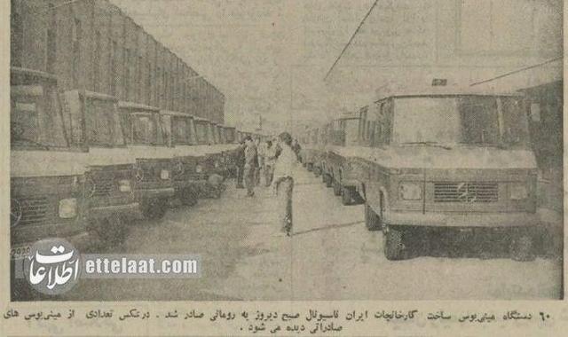 تونل تاریخ/ ایران به رومانی اتوبوس صادر کرد! +عکس