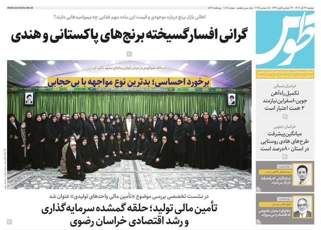 قدس طوس شماره ۱۰۸۱۸