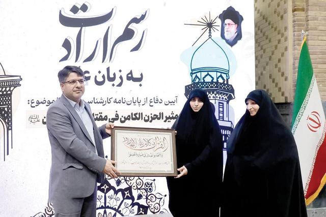 حریم امام، راه علم