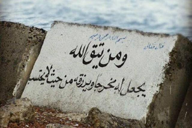 یک استاد حوزه بیان کرد: تقوا، کلید گشایش گرههای زندگی است