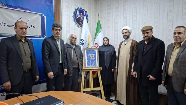 پوستر پنجمین جشنواره سراسری انتظار رونمایی شد