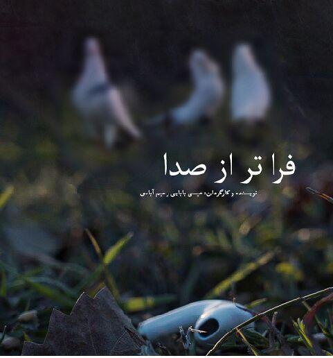 از کتابخانه لشکر ۵۸ شاهرود تا فیلمسازی