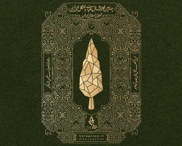 فراخوان چهارمین مهرواره «هوای نو» اعلام شد