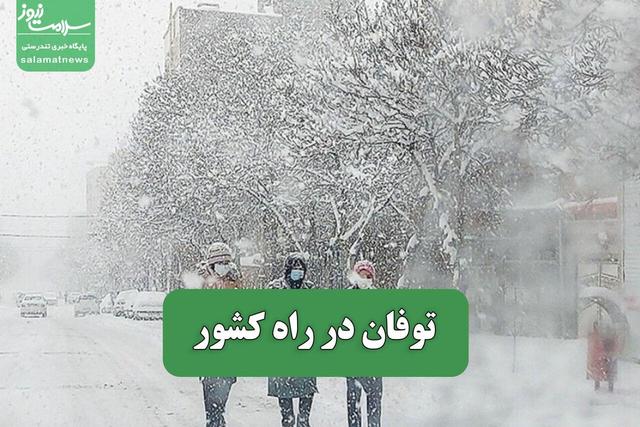 توفان در راه کشور