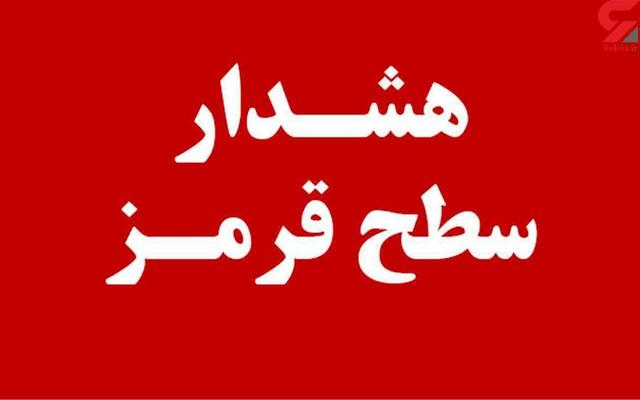 هشدار سطح قرمز هواشناسی ویژه بهرهبرداران بخش کشاورزی هرمزگان