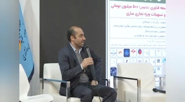 استقرار دبیرخانه ملی پاویون اقتصاد دیجیتال پارک علم و فناوری استان