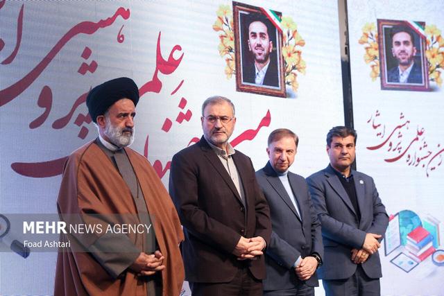 چهارمین همایش علمی پژوهشی ایثار