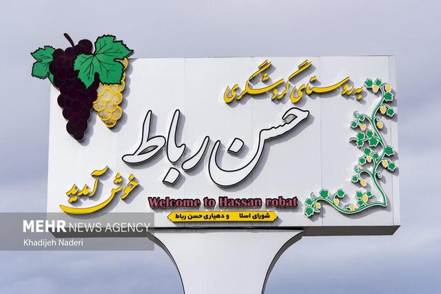 حسن رباط زیبا