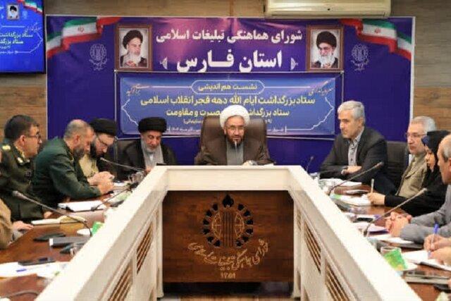 ملک مکان: اجتماع بزرگ ۹ دی در شیراز برگزار می‌شود