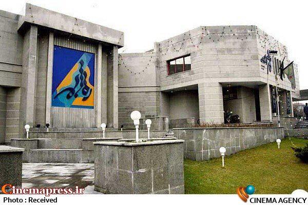 برگزاری آئین اختتامیه جشنواره «فرامرز پایور»