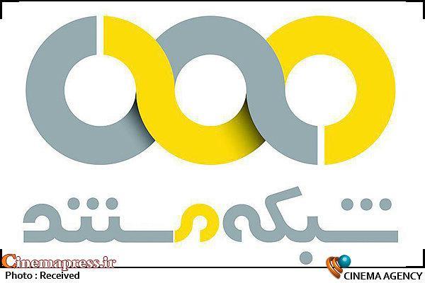 پخش آثار «سینماحقیقت» در شبکه مستند