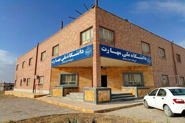 آموزشکده ملی مهارت نهبندان نیاز به حمایت دولت دارد