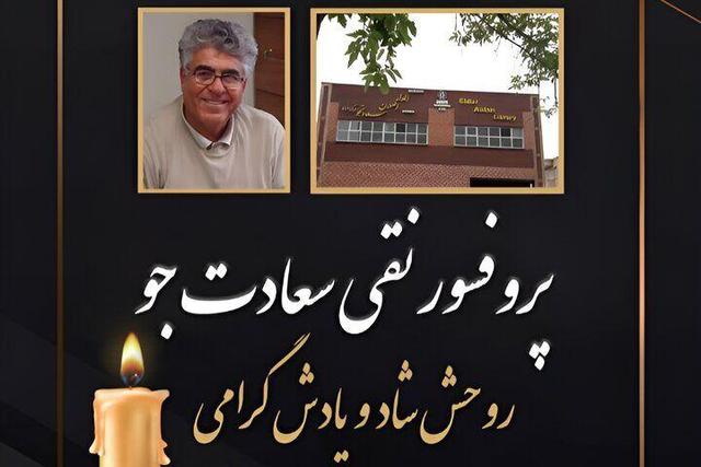 درگذشت استاد دانشگاه و کتابخانهساز تبریزی