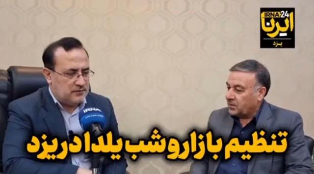 فیلم| جشنواره شب یلدا در یزد برگزار می‌شود