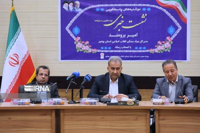 پرداخت ۵۵ هزار میلیارد ریال وام بهسازی و نوسازی مسکن روستایی در بوشهر