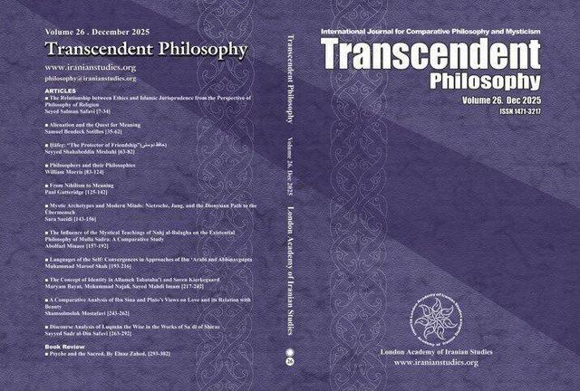 جدیدترین شماره مجله علمی و پژوهشی «ترانسندنت فیلوسوفی»  منتشر شد  