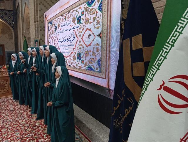 جشنواره قرآن و حدیث جامعة المصطفی در حرم رضوی آغاز شد