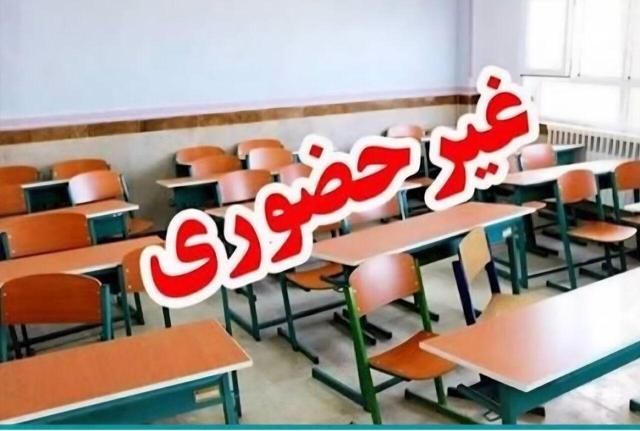 کلاس‌های مدارس و دانشگاه‌ شهرستان های جنوبی بوشهر غیرحضوری شد