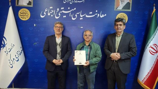 اعضای شورای سینمای استان مرکزی معرفی شدند