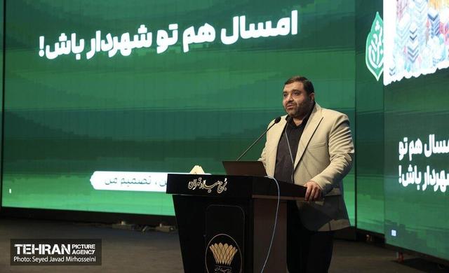 سایت بودجه شهروندی شهرداری تهران رونمایی میشود