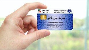 سقف صادرات با کارت بازرگانی چقدر است؟ + فیلم