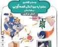 منصوری: ۱۱۱ اثر به مرحله استانی جشنواره بین المللی قصه‌گویی راه یافت