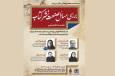 نشست تخصصی «بررسی مسائل صنعت نشر کتاب» برگزار می‌شود