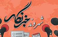 بررسی مشکلات شهرستان مهریز در شهروند خبرنگار