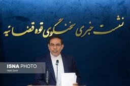 نشست خبری سخنگوی قوه قضاییه آغاز شد