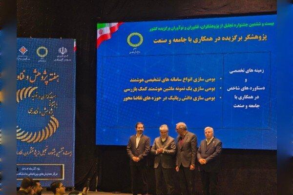 اعلام اسامی برگزیدگان بیستوپنجمین جشنواره پژوهشگران، فناوران و نوآوران کشور