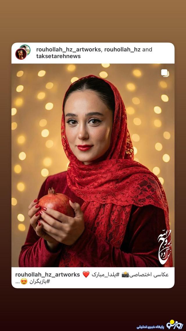 خانوم ساقی با تم قرمز و یلدایی!