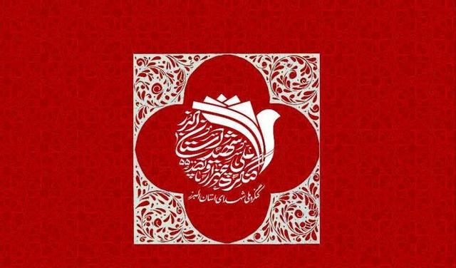 کنگره ملی شهدای البرز با یاد ۵۵۸۰ شهید در کرج آغاز شد