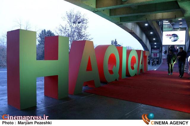 ۴۱ شهر میزبان فیلم‌های منتخب نوزدهمین دوره «سینما حقیقت» می‌شوند