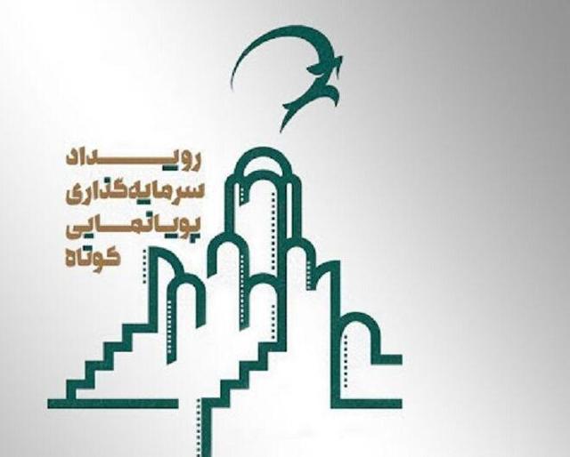 تقویت تولید انیمیشن راهکاری برای حرفه‌ای‌تر شدن است/160 پروژه در انتظار آغاز تولید