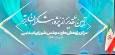 آیین تجلیل از پژوهشگران برتر مجلس آغاز شد