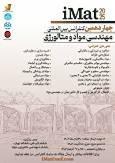 جهش ۲ برابری مقالات به چهاردهمین کنفرانس بین‌المللی مهندسی مواد و متالورژی