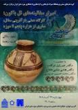 ورکشاپ تخصصی «اسرار سفالینه‌های تل باکون» برگزار می‌شود