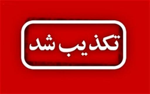 فرماندار رابُر: ویدئوی بارش یک‌متری برف در این شهرستان صحت ندارد