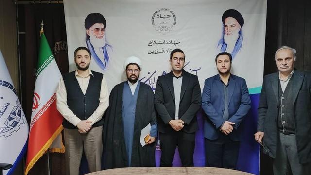 امضای تفاهم‌نامه ستاد اجرایی فرمان امام(ره) و جهاددانشگاهی قزوین