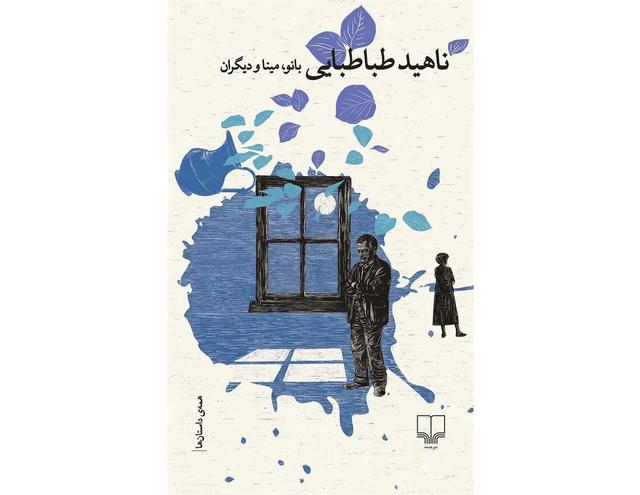 زندگی از لحظات کوچک ساخته میشود