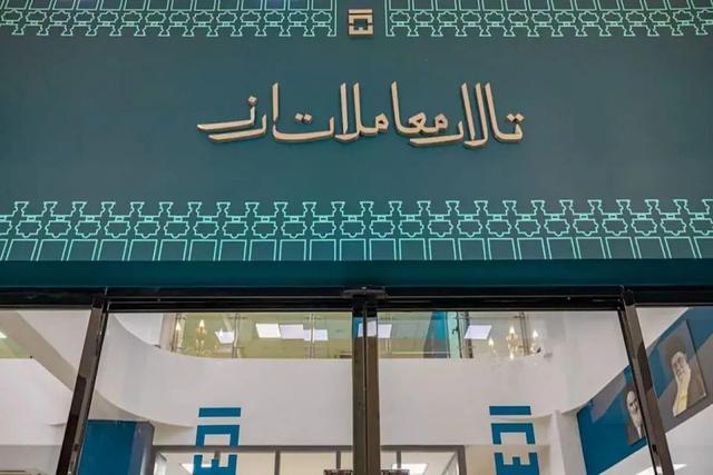 برای نخستین بار نرخ ارز تالار دوم منتشر شد