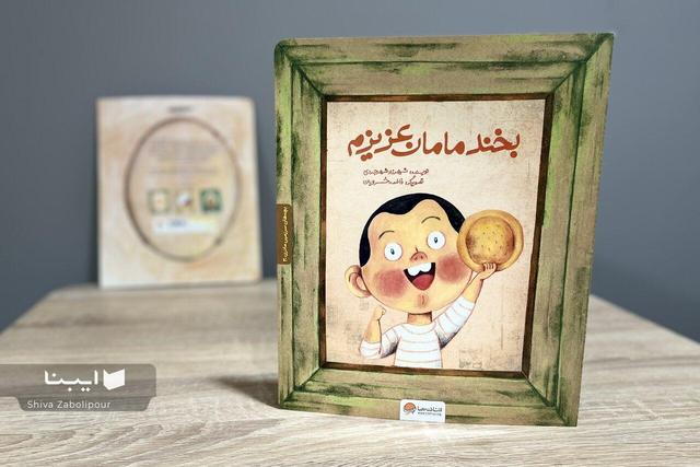 فطیرپزی و آشنایی کودکان با شهر اراک